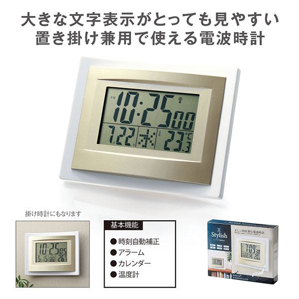 【28個セット】送料無料！卸売り特設会場！ 時計 電波時計 壁掛け時計 景品 粗品 販促品 ノベルティ 小売り 送料込 ◇ スタイリッシュ　インテリア電波時計 31757
