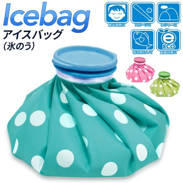 氷が入れやすい 氷のう 繰り返し使えて携帯にも便利 ついで買い特集 