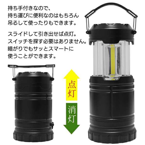 送料無料 ! ランタン 手持ち／置き型 2WAY 高輝度 COB LEDライト ハイパワー 乾電池式 動画あり☆【 懐中電灯 ハンディーライト 作業灯  の通販はau PAY マーケット - ライズジャパン | au PAY マーケット－通販サイト