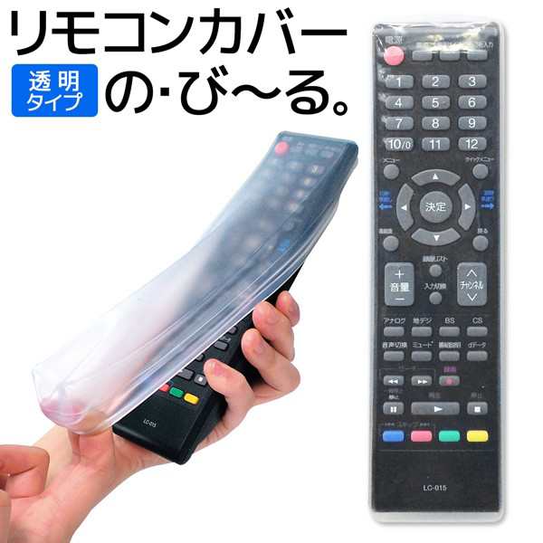 bravia 販売 リモコン カバー