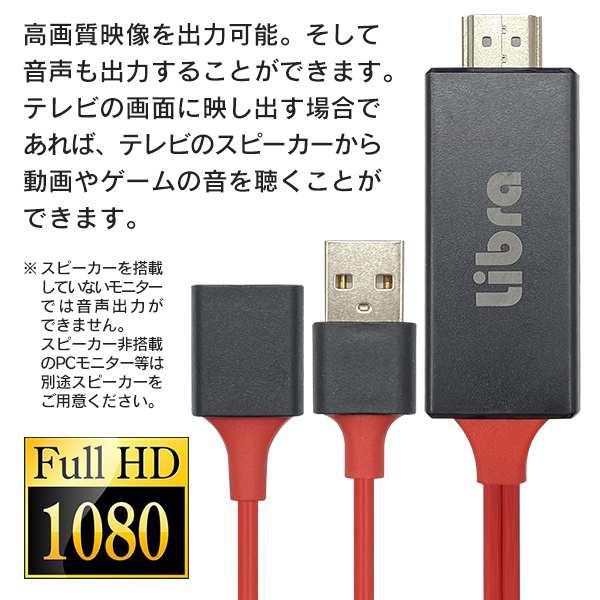 HDMIケーブル iPhone／iPadをテレビに映せるケーブル 高画質 有線接続 アプリ不要 USB電源 スマホ特集【 HDMI出力アダプター 変換ケーブル  大画面 iOS プレゼン 鑑賞会 パーティー TV 動画 ゲーム 便利グッズ 】 /60N◇ TV映せるLBRの通販はau PAY マーケット -  ライズ ...