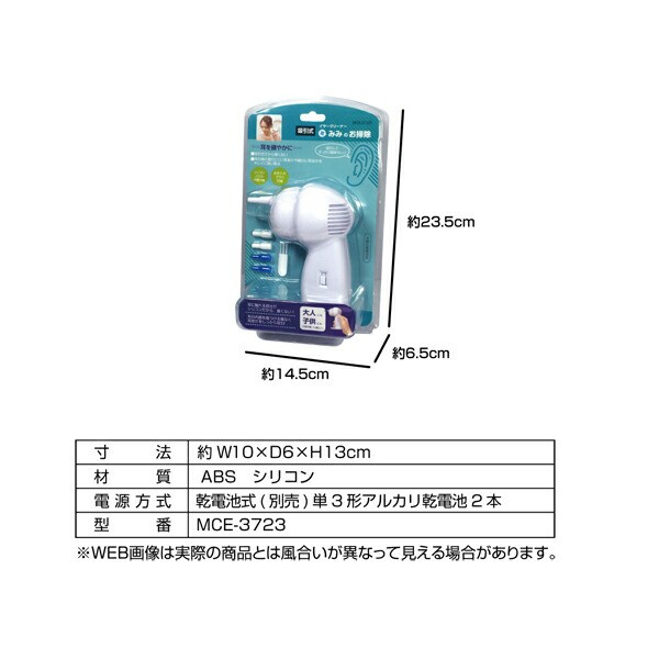 送料無料 !( 定形外 イヤークリーナー 痛くない 吸引式 電動式 スッキリ 耳掃除機 安全 ノズル4個付き 乾電池式【 自動 耳クリーナー  の通販はau PAY マーケット ライズジャパン au PAY マーケット－通販サイト