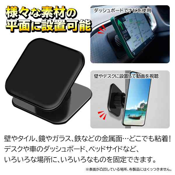 送料無料 !( 定形外 ) どこでも固定 スマホスタンド 万能粘着スタンド