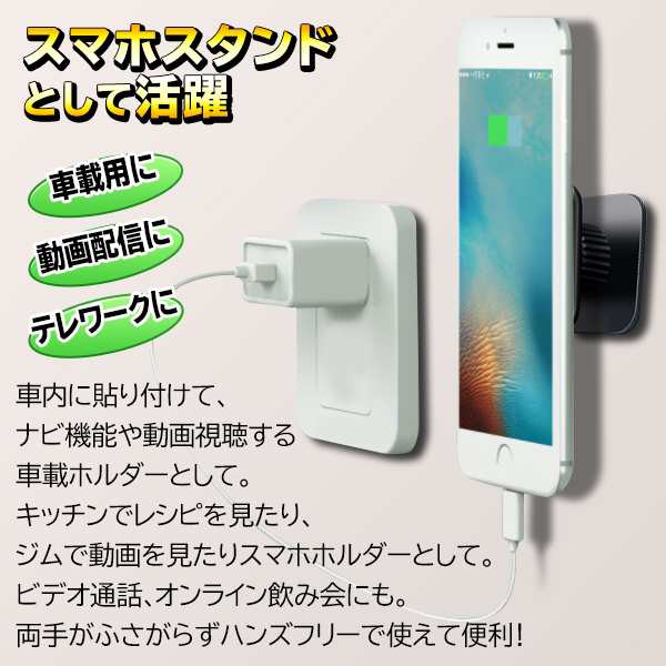 送料無料 !( 定形外 ) どこでも固定 スマホスタンド 万能粘着スタンド