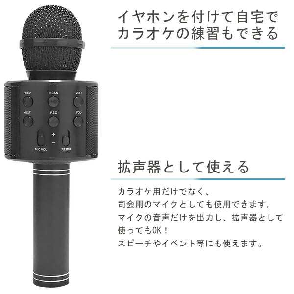 送料無料 ! カラオケマイク スピーカー搭載 Bluetooth 拡声器 スマホに ...