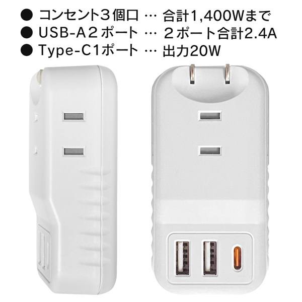 送料無料 !( 規格内 ) 電源タップ 急速充電 ACコンセント3個口／USB2