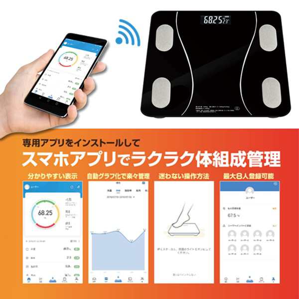 スマホ連動 体組成計 ヘルスメーター 最大8人 12項目 体重／BMI／脂肪率／筋肉／基礎代謝【 体重計 薄型 コンパクト 軽量 体重測定 計測  ダイエット 健康管理 iPhone アプリ 簡単 データ管理 新生活特集 】 //60N◇ 体組成計AXLの通販はau PAY マーケット - ライズ  ...