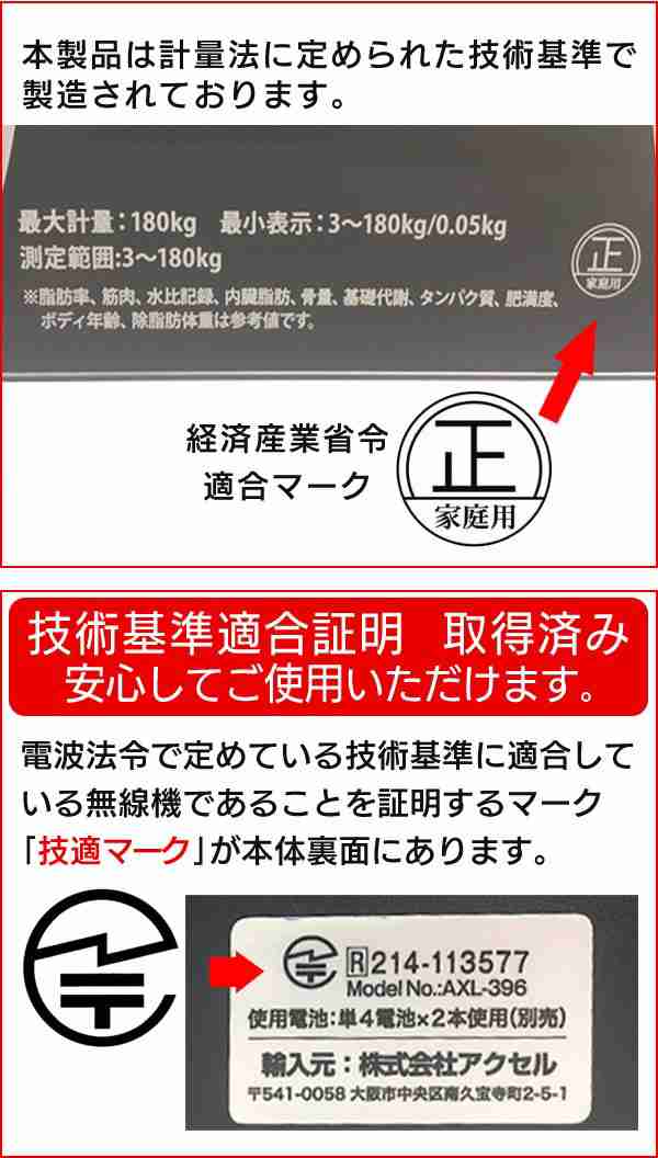 スマホ連動 体組成計 ヘルスメーター 最大8人 12項目 体重／BMI／脂肪率／筋肉／基礎代謝【 体重計 薄型 コンパクト 軽量 体重測定 計測  ダイエット 健康管理 iPhone アプリ 簡単 データ管理 新生活特集 】 //60N◇ 体組成計AXLの通販はau PAY マーケット - ライズ  ...