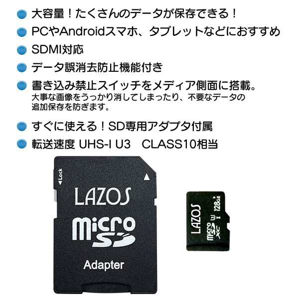 大容量 128GB メモリーカード SD変換アダプター付 マイクロSD 128gb カードスイッチ 対応 Class10 SDMI対応 PC ゲーム 送料無料 定形郵便 MS◇ ラゾスSD128GB