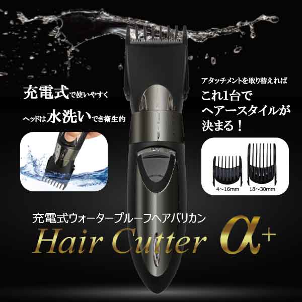 送料無料 ! 電動バリカン 散髪 バリカン 水洗いOK コードレス充電式