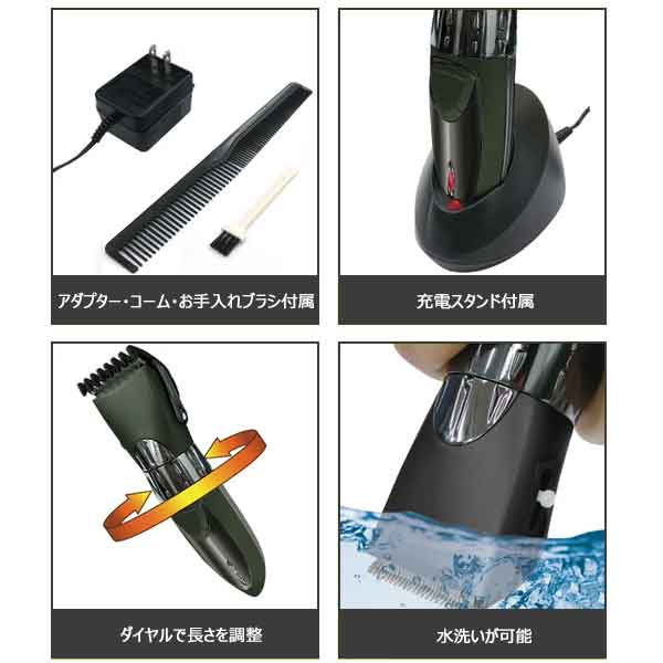 清潔な水洗いOK！ コードレス充電式 電動バリカン アタッチメント2種