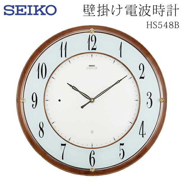 通販限定品 ! SEIKO セイコー 壁掛け時計 電波クロック HS548B 自動