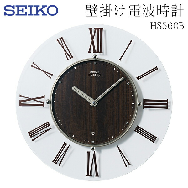 送料無料 ! 壁掛け時計 電波クロック SEIKO セイコー HS560B 自動受信【 電波掛け時計 掛時計 アナログ時計 見やすい モダン おしゃれ スケルトン 薄型 シンプル 上品 リビング 高級感 プレゼント 贈り物 新生活 】 送料込 100S◇ 電波時計HS560Bの通販は 26,950円