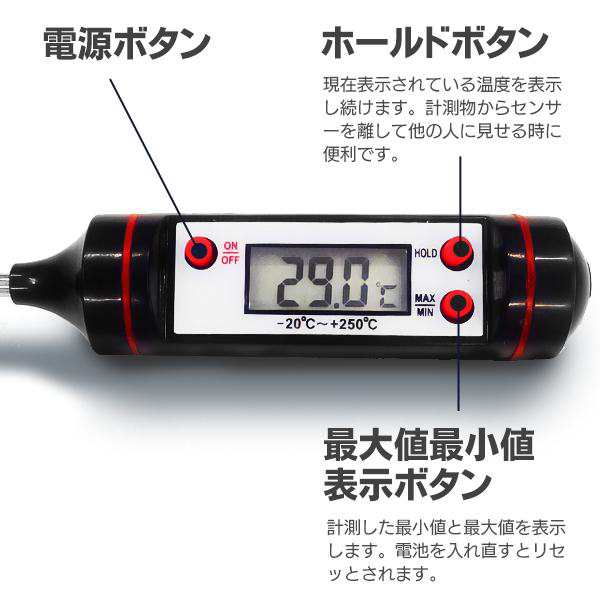 クッキング温度計 測り 測定 温度 キッチン 料理 調理 ミルク 温度調節 再再販 - 調理器具