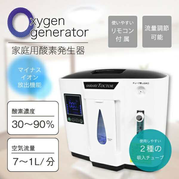 DEDAKJ DE-1A ポータブル家庭用酸素濃縮器 酸素発生器