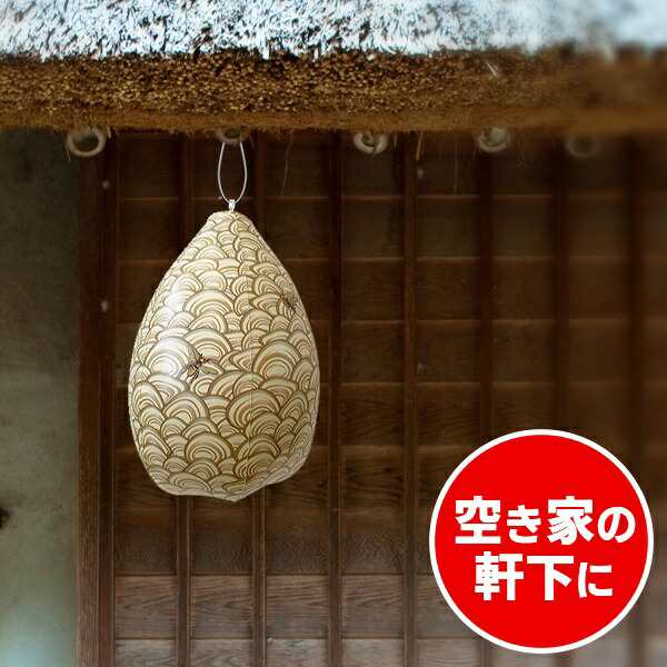 送料無料 !( メール便 ) ダミー蜂の巣 スズメバチ 対策 蜂の巣の設置を予防 偽スズメバチの巣 屋外 キャンプ 軒下 庭 エアータイプ  夏物の通販はau PAY マーケット - ライズジャパン | au PAY マーケット－通販サイト