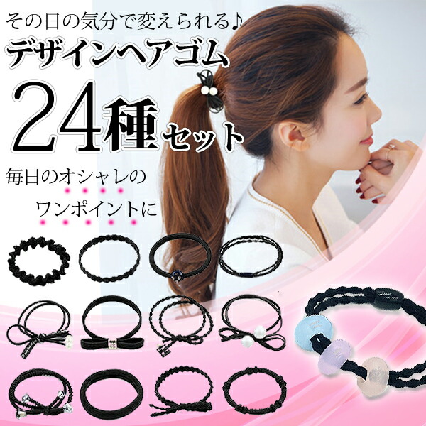 おまとめ　ヘアゴム Jewel VOX ヘアゴム おしゃれ 4色セット 髪ゴム 子供 キッズ