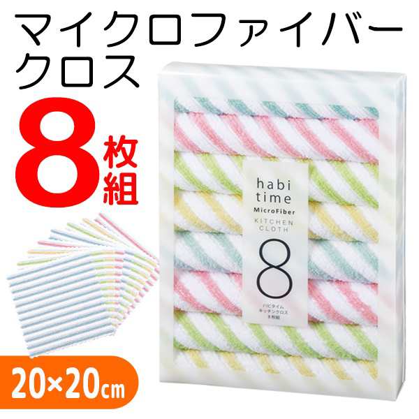 マイクロファイバークロス ×8 - メンテナンス用品