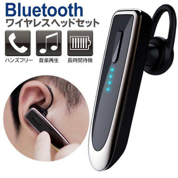 Bluetooth5.0 ワイヤレスヘッドセット 片耳 イヤホン ハンズフリー通話 ...