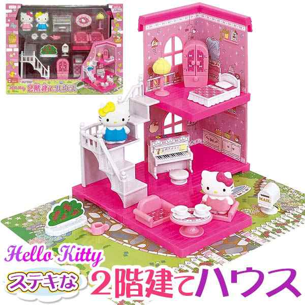 ハローキティ HelloKitty ステキな2階建て 家具やお庭付きのキティ