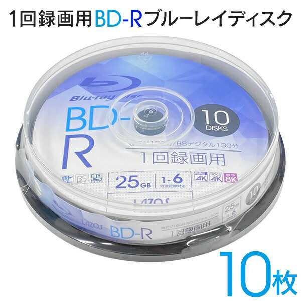 送料無料 !( 定形外 BD-R 録画用 25GB ブルーレイディスク 1-6倍速対応