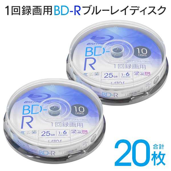 女性に人気！ Verbatim 1回録画用 ブルーレイディスク 130分 1-6倍速 BD-R 20枚スピンドル プリンタブル  VBR130RP20SV1