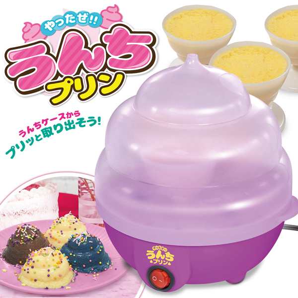 プリン 蒸し器 うんち型 プリンメーカー ハック プリン器 景品 誕生日会 パーティー 料理 デザート おやつ作り お菓子作り 電気調理器 プ｜au  PAY マーケット