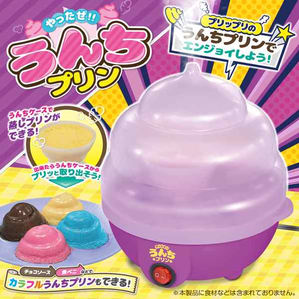 送料無料 ! プリン 蒸し器 うんち型 プリンメーカー ハック プリン器