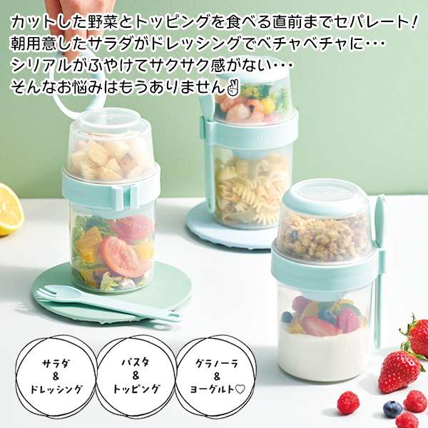 サラダカップ 弁当箱ドレッシング容器付き ランチボックス 2段 フォーク付き クリア サラダポット パスタ シリアル 朝食 昼食 持ち運び  の通販はau PAY マーケット ライズジャパン au PAY マーケット－通販サイト