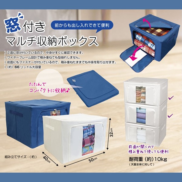 中身が見える窓付き収納BOX 衣装ケース 収納ボックス 3個セット ダマスク柄 横から取り出せる 大容量 66L マルチ収納ボックス 中身見える 窓付き 収納ケース 積み重ねできる 衣類ケース 折りたたみ ファスナー付き  衣装ケース 衣類箱 衣替え 新生活 一人暮らし まとめ買い ⁄100S◇ 窓付き収納ボックス | ベストプライスショップ