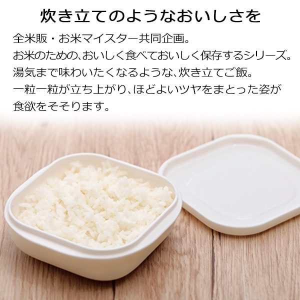 マーナ 冷凍ごはん容器 極 一膳(約180g)×２個 - 保存容器・ケース