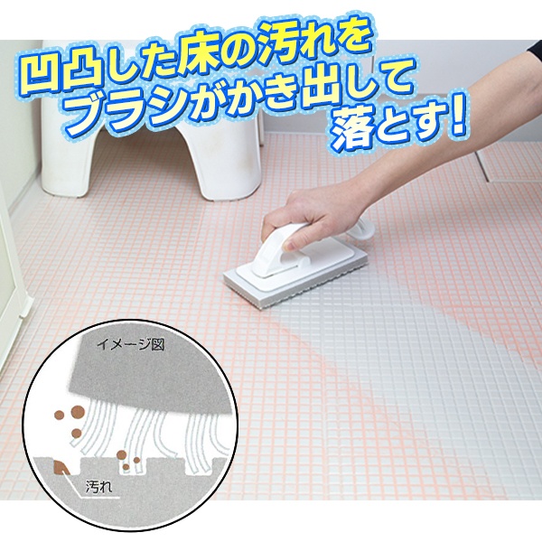 送料無料 !( 定形外 ) 浴室床洗い ブラシ 本体 洗剤いらず アズマ工業 