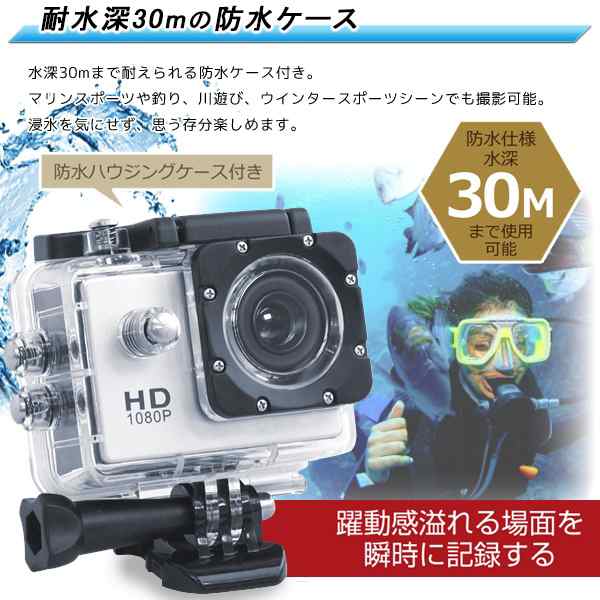 メーカー直売 - 人気ランキング メール便 !( 送料無料 ) 水深30m 水中カメラ アクションカメラ 水中撮影器材