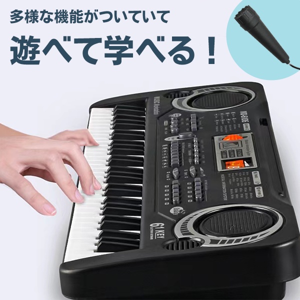 電子ピアノ❣️61鍵盤 初心者向け 楽器おもちゃ 電子キーボード 子供 練習 キーボード 61鍵盤 ミニマイク付き 和音対応 デモ曲 音量調整