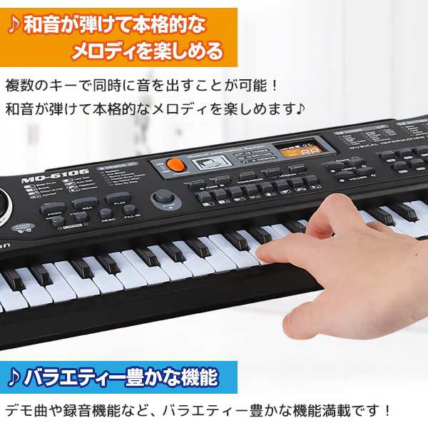 送料無料 ! キーボード 61鍵盤 ミニマイク付き 和音対応 デモ曲 音量