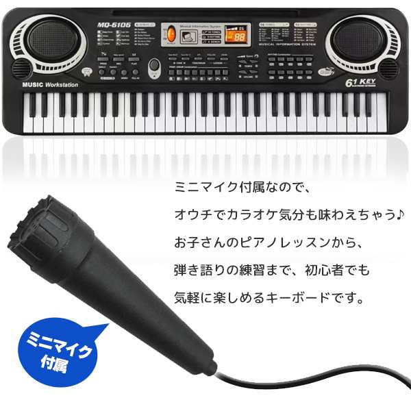 送料無料 ! キーボード 61鍵盤 ミニマイク付き 和音対応 デモ曲 音量