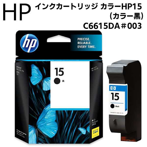 送料無料 !( メール便 インク HP ヒューレット・パッカード 純正インク