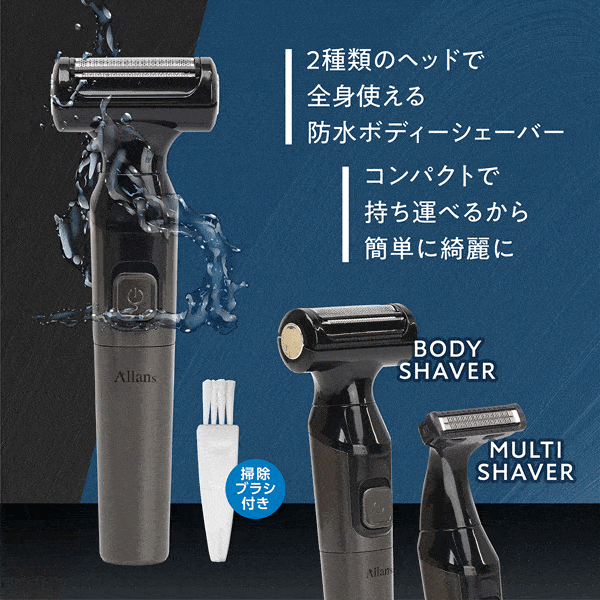 シェーバー VIO 防水 電動シェーバー 電池式 ヘッド2種 本体