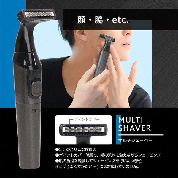 シェーバー　VIO,顔,ボディーの電動シェーバー　水洗いOK電動シェーバー お中元 夏ギフト】 レディースシェーバー vio 電気シェーバー