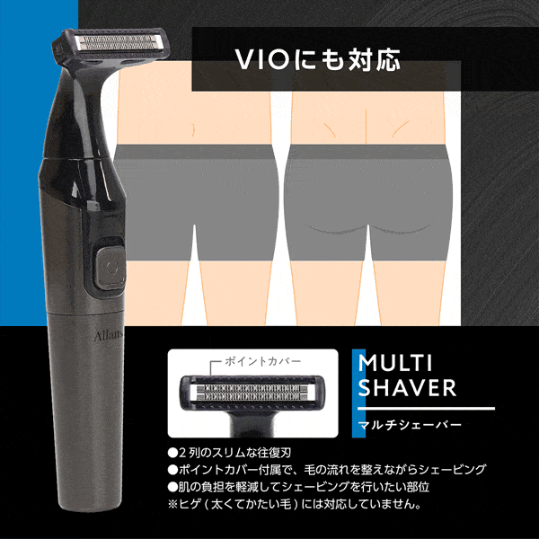 シェーバー　VIO,顔,ボディーの電動シェーバー　水洗いOK電動シェーバー 20231227-vio_2.jpg