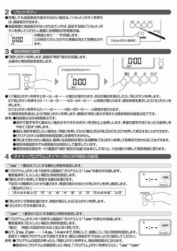 送料無料 !( 定形外 コンセントタイマー 後付け 自動電源オン/オフ 曜日設定 簡単 デジタルタイマー 節電 イルミネーション  動画あり☆の通販はau PAY マーケット ライズジャパン au PAY マーケット－通販サイト