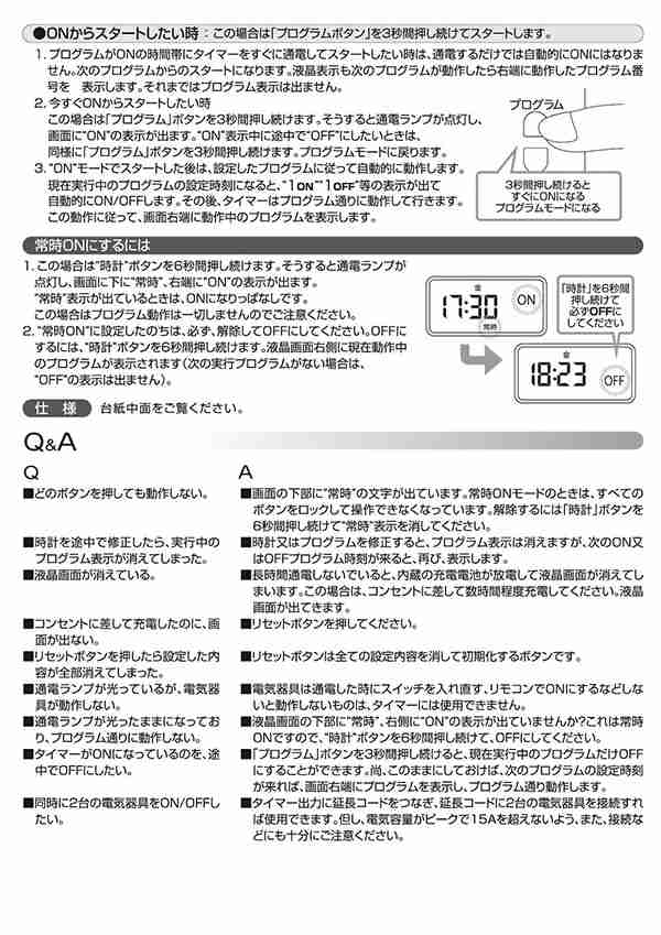 送料無料 !( 定形外 ) コンセントタイマー 後付け 自動電源オン/オフ 曜日設定 簡単 デジタルタイマー 節電 イルミネーション  動画あり☆の通販はau PAY マーケット - ライズジャパン | au PAY マーケット－通販サイト