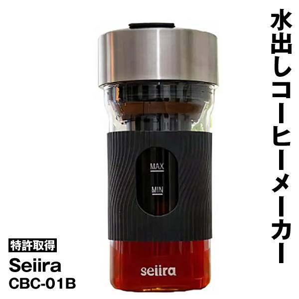 送料無料 コーヒーメーカー 水出しコーヒーメーカー 抽出時間15分 加圧循環方式 特許取得 充電式 コールドブリュー ダッチコーヒー アウトドア キッチン家電 会社 コーヒーグッズ 誕生日 父の日 母の日 敬老の日 プレゼント 送料込 日本郵便 60N CBC-01Bの