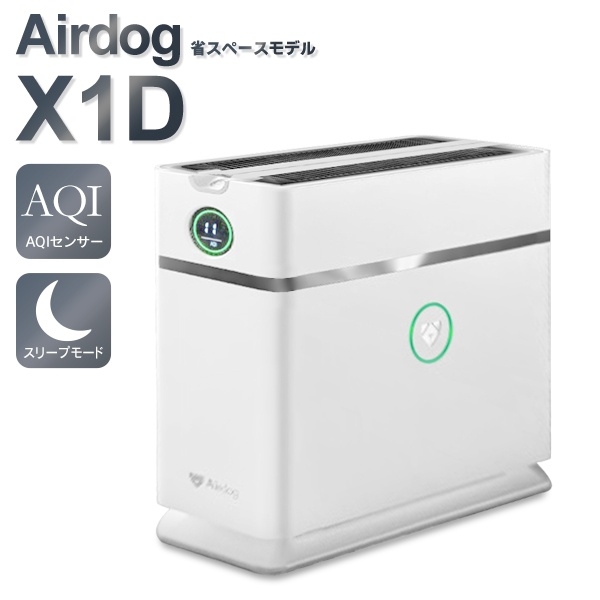 送料無料 ! エアドッグ Airdog X1D 空気清浄機 フィルター交換 送料無料 ! エアドッグ Airdog X1D 空気清浄機 フィルター交換