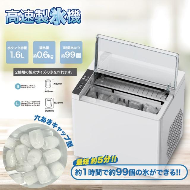 送料無料 ! 製氷機 最短5分 家庭用 高速製氷機 製氷2サイズ 穴あきキャップ型 コンパクト 省スペース ポータブル電源対応 【 アイス 氷 メーカー 時短調理 キッチン家電 小型 速い アウトドア 持ち運び 便利 新着!】 送料込 100S◇ 製氷機_1