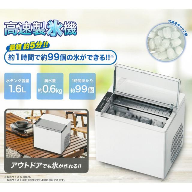 送料無料 ! 製氷機 最短5分 家庭用 高速製氷機 製氷2サイズ 穴あきキャップ型 コンパクト 省スペース ポータブル電源対応 【 アイス 氷 メーカー 時短調理 キッチン家電 小型 速い アウトドア 持ち運び 便利 新着!】 送料込 100S◇ 製氷機_2