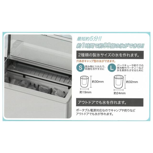 送料無料 ! 製氷機 最短5分 家庭用 高速製氷機 製氷2サイズ 穴あきキャップ型 コンパクト 省スペース ポータブル電源対応 【 アイス 氷 メーカー 時短調理 キッチン家電 小型 速い アウトドア 持ち運び 便利 新着!】 送料込 100S◇ 製氷機_3