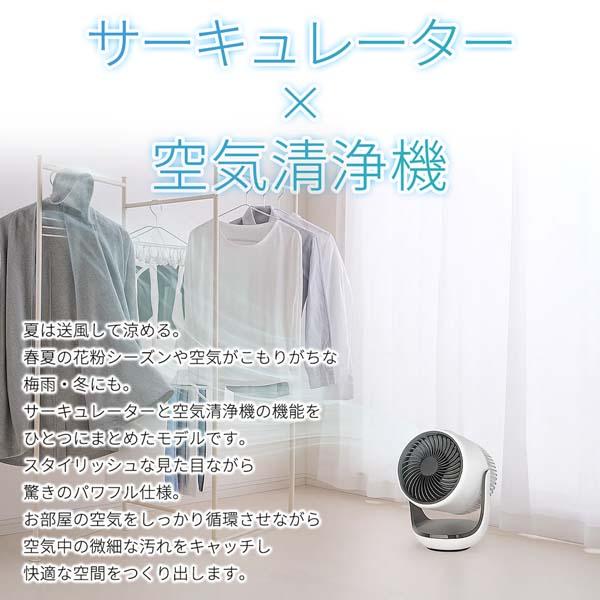 送料無料 ! 空気清浄機能付き サーキュレーター 扇風機 DCモーター 静音 THREEUP 上下左右自動首振り タイマー リモコン付き 分解 水洗い コンパクト 【 送風機 リビング 花粉対策 梅雨対策 PM2.5対策 家電 部屋干し 新着!】 送料込 100S◇ 3UPサーキュレーター_1