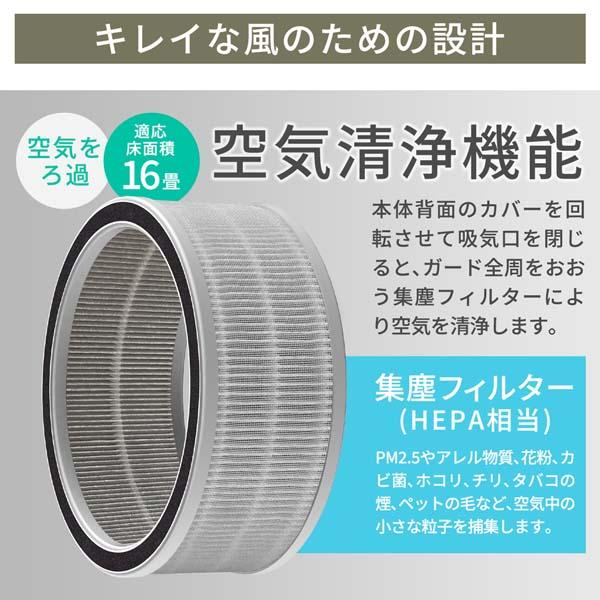送料無料 ! 空気清浄機能付き サーキュレーター 扇風機 DCモーター 静音 THREEUP 上下左右自動首振り タイマー リモコン付き 分解 水洗い コンパクト 【 送風機 リビング 花粉対策 梅雨対策 PM2.5対策 家電 部屋干し 新着!】 送料込 100S◇ 3UPサーキュレーター_2