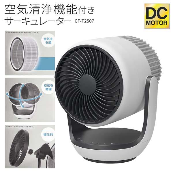 送料無料 ! 空気清浄機能付き サーキュレーター 扇風機 DCモーター 静音 THREEUP 上下左右自動首振り タイマー リモコン付き 分解 水洗い コンパクト 【 送風機 リビング 花粉対策 梅雨対策 PM2.5対策 家電 部屋干し 新着!】 送料込 100S◇ 3UPサーキュレーター_7